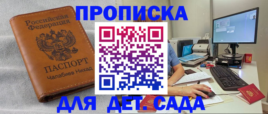 найти адрес прописки в Саранске
