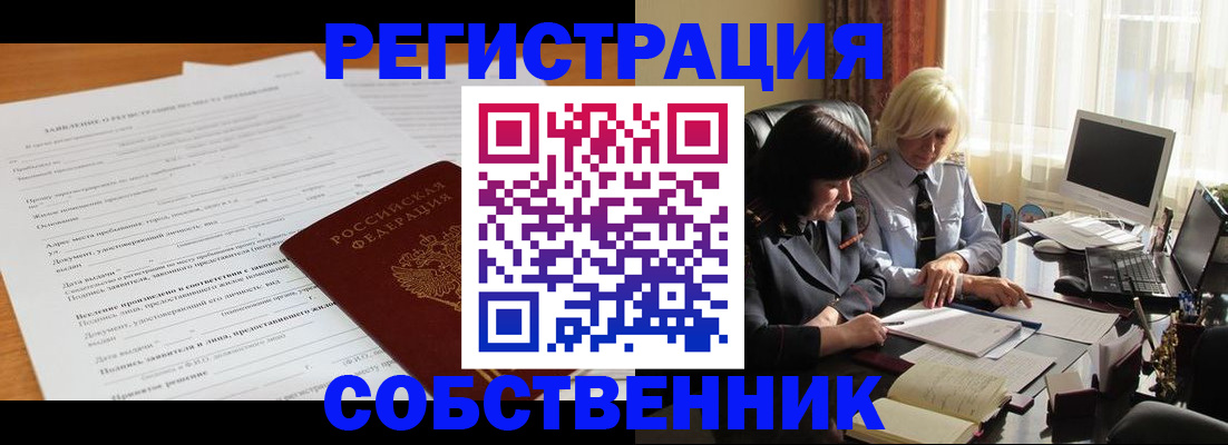 прописка для кредита в Саранске