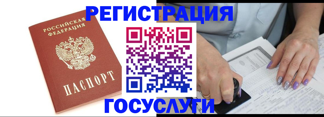 прописка в квартире в Саранске