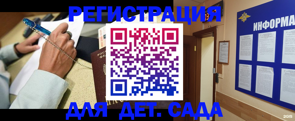 временная регистрация собственник в Саранске