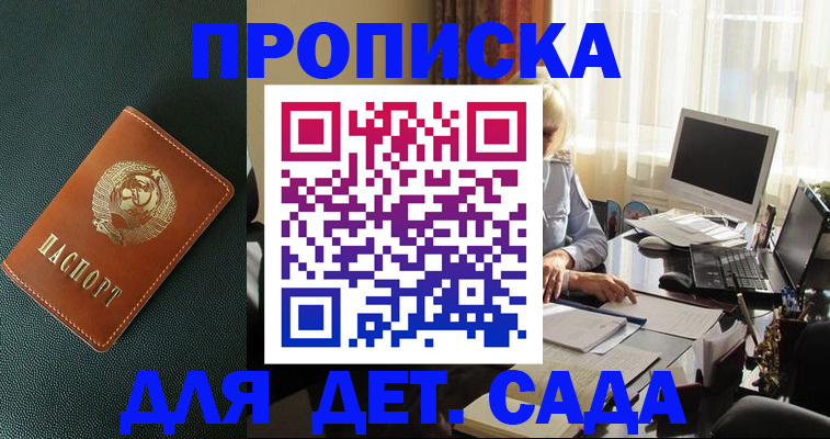 прописка для кредита в Саранске