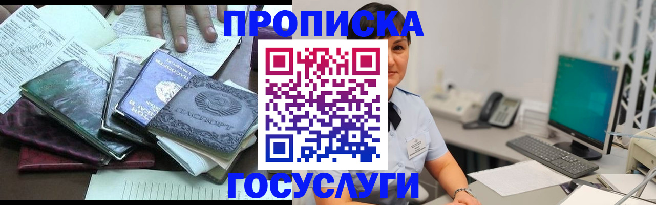 временная регистрация законно в Саранске