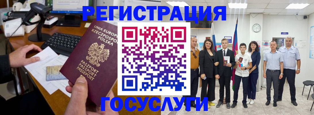 временная регистрация законно в Саранске